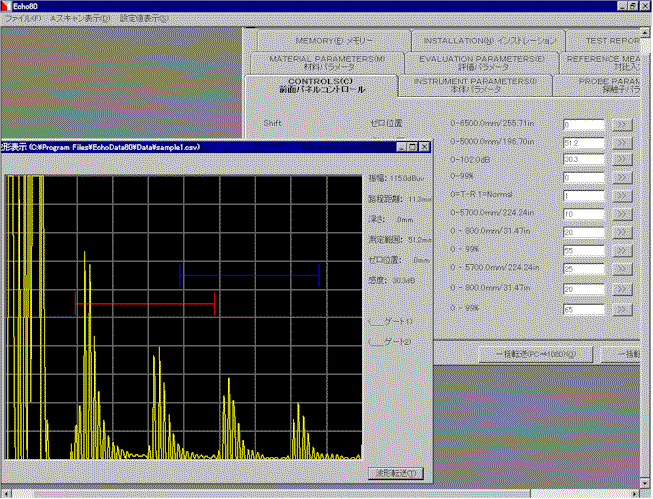 超音波探傷器エコーグラフ１０８０専用のデータ処理ソフト