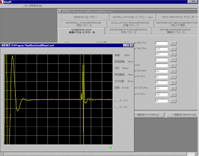 超音波探傷器エコーグラフ１０８５専用のデータ処理ソフト