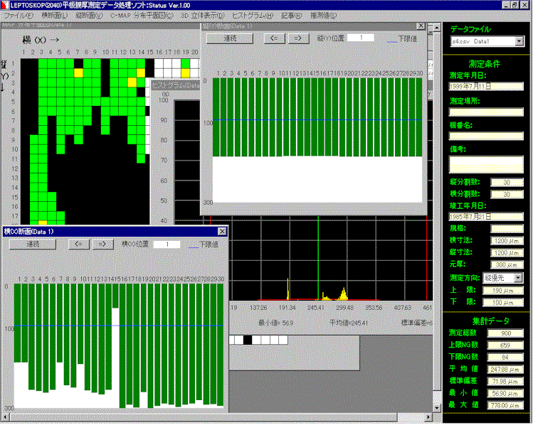 膜厚計レプトスコープ２０４０専用のデータ処理ソフト