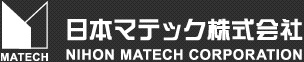 日本マテック株式会社