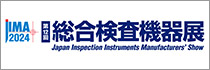 JIMA2024 第14回総合検査機器展　Japan Inspcection Instruments Manufacturer's Show