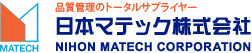 日本マテック株式会社