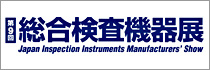 JIMA2024 第14回総合検査機器展　Japan Inspcection Instruments Manufacturer's Show
